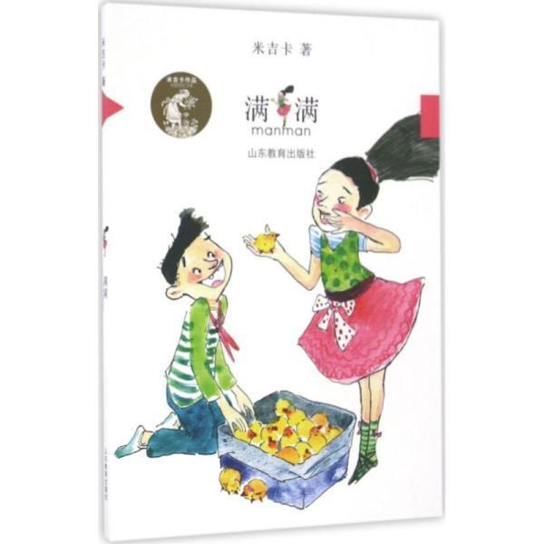 记者大逃脱